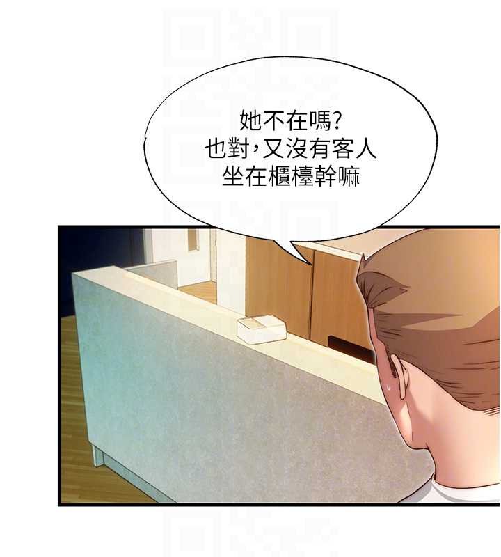 民宿精營中第39話-色色的眼鏡妹&hearts;