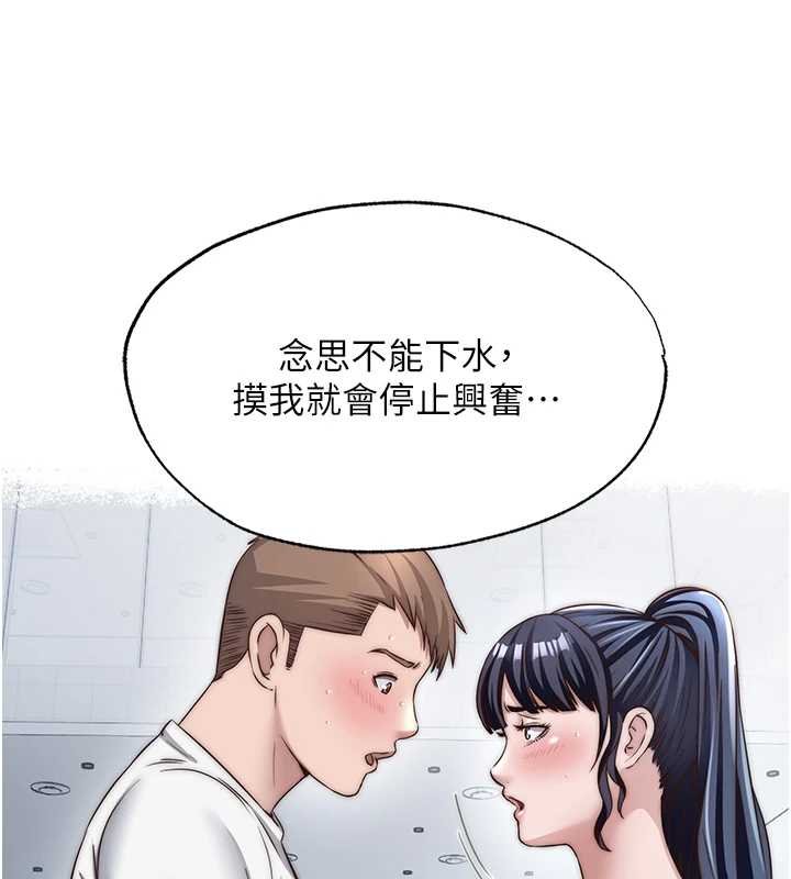 民宿精营中第39話-色色的眼鏡妹&hearts;