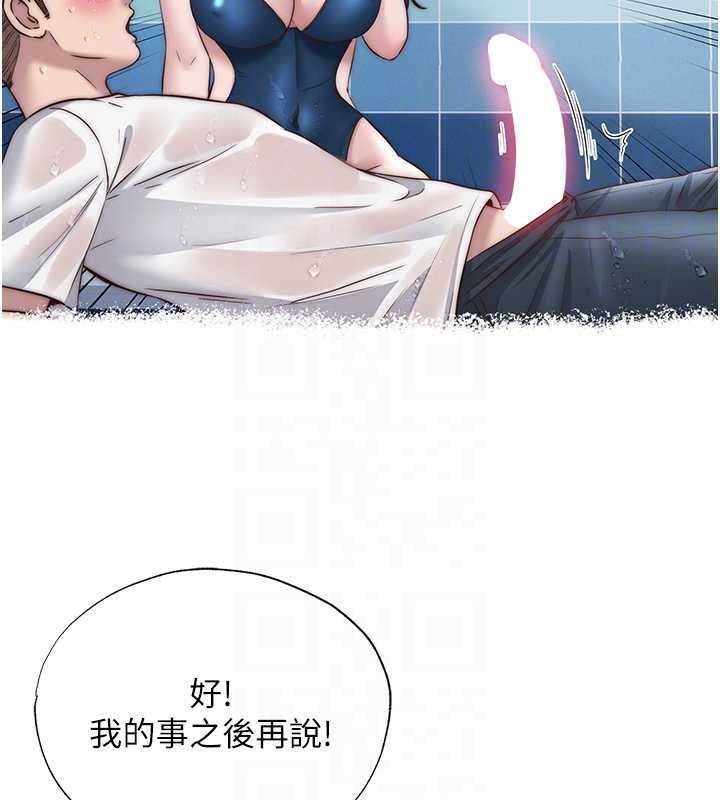 民宿精营中第39話-色色的眼鏡妹&hearts;