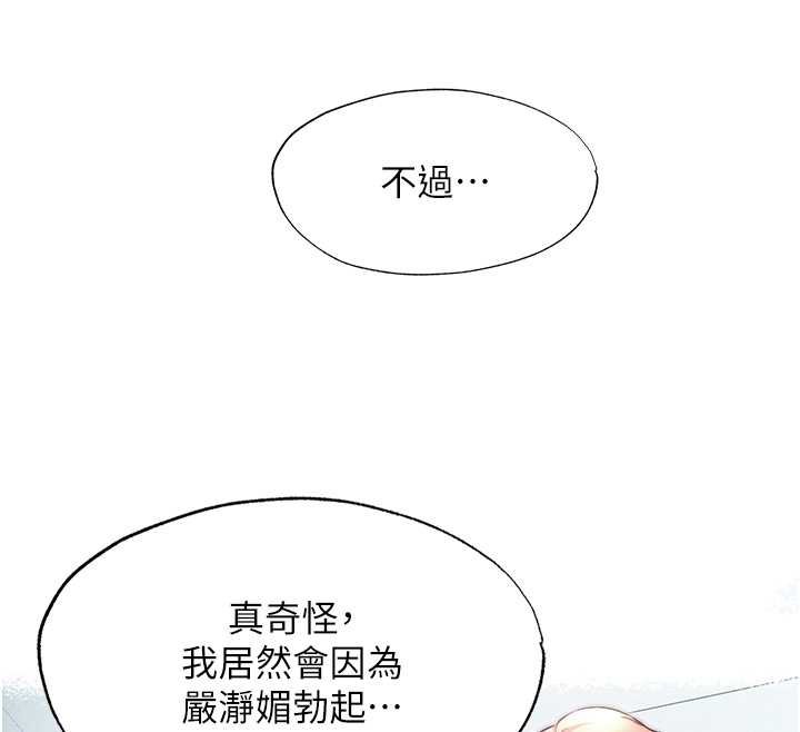 民宿精营中第39話-色色的眼鏡妹&hearts;