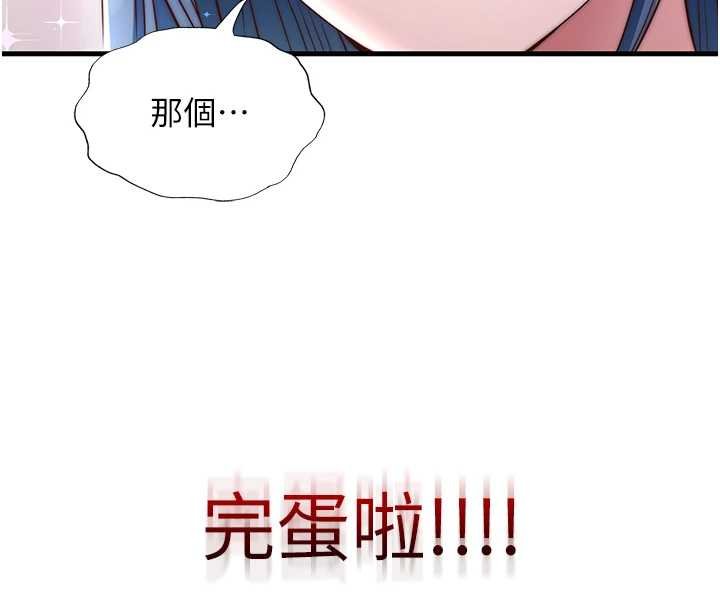民宿精營中第39話-色色的眼鏡妹&hearts;