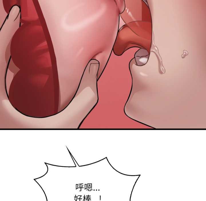 渴望占有她第93話