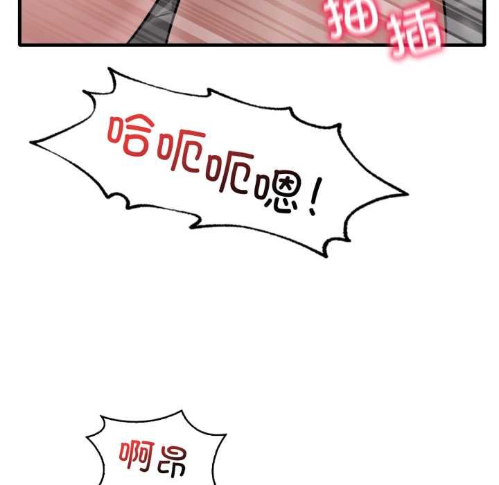渴望占有她第93話