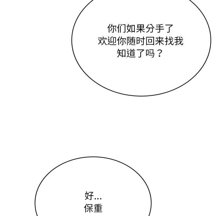 渴望占有她第93話