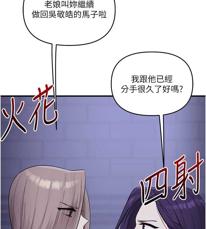 玩转学姊第90話-使出調教姿勢加入混戰