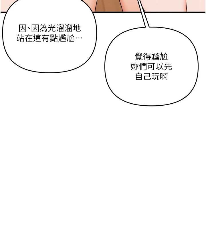 玩转学姊第90話-使出調教姿勢加入混戰