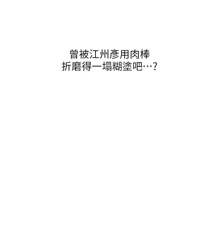 玩转学姊第90話-使出調教姿勢加入混戰