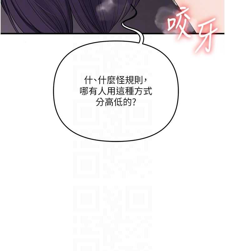 《玩转学姊》第90话-使出调教姿势加入混战