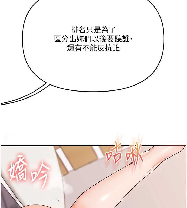 玩转学姊第90話-使出調教姿勢加入混戰