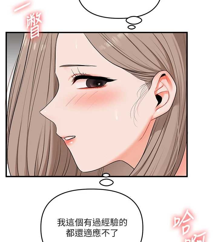 玩转学姊第90話-使出調教姿勢加入混戰