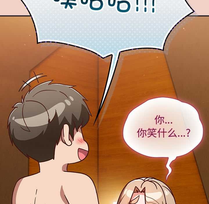 摸魚生存指南第28話