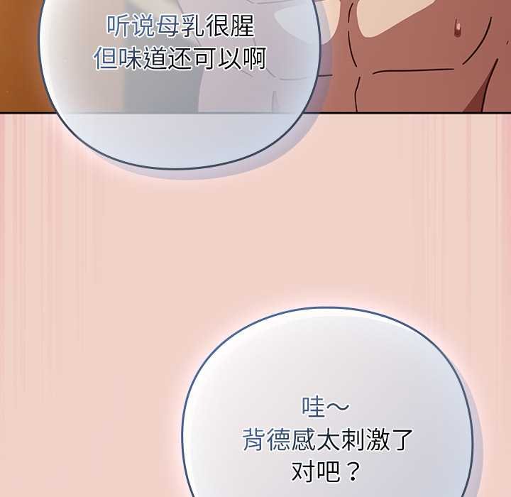 摸鱼生存指南第28話