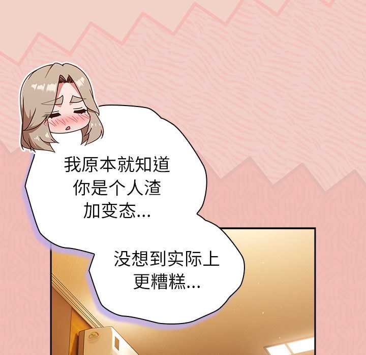 摸魚生存指南第28話