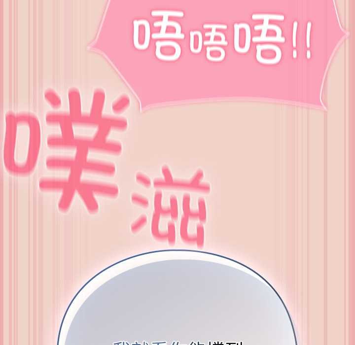 摸鱼生存指南第28話