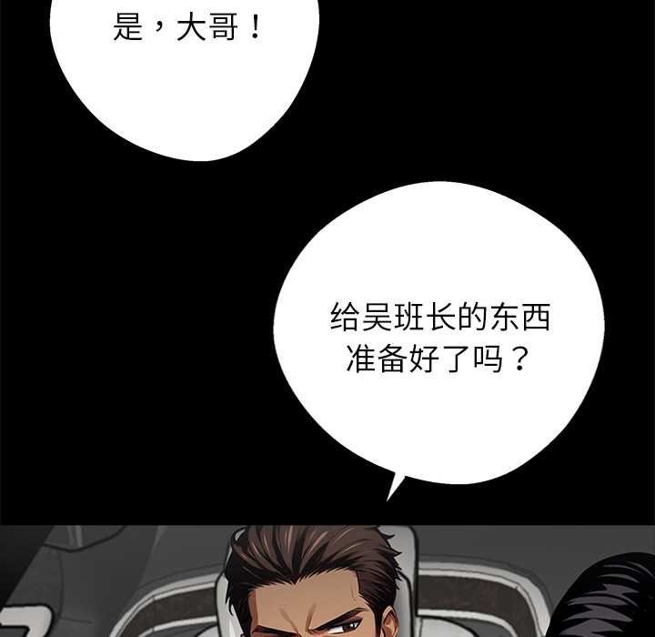 黑道X上班族第38話
