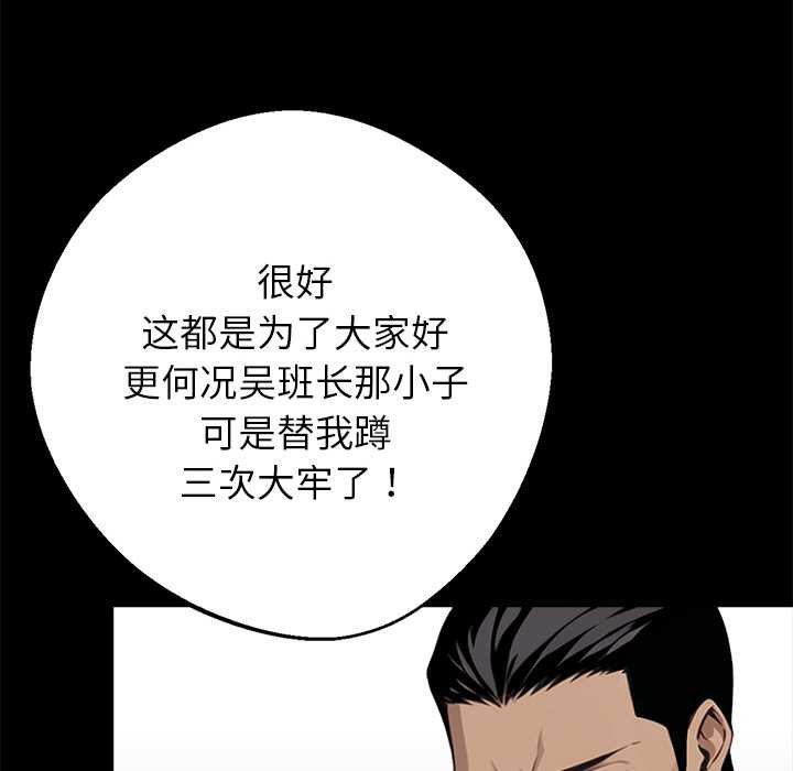 黑道X上班族第38話