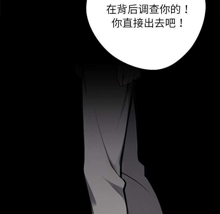 黑道X上班族第38話