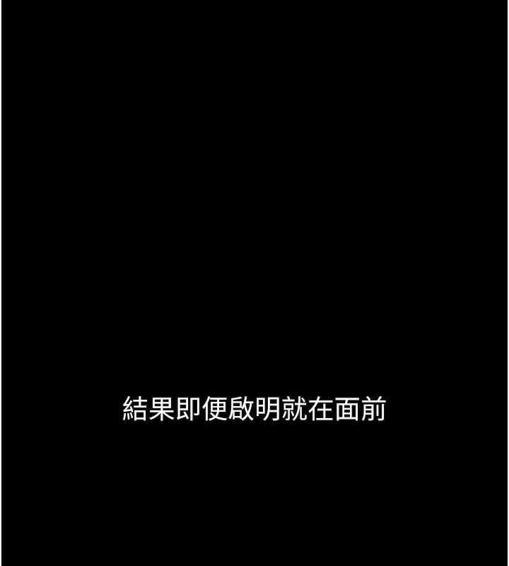 墮落物語2第38話-與人妻建立主僕契約
