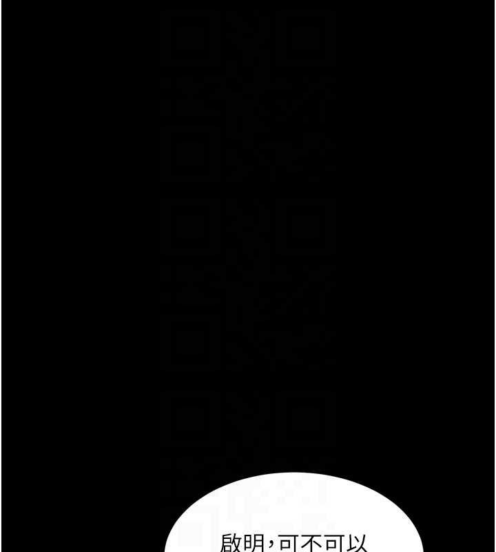 堕落物语2第38話-與人妻建立主僕契約