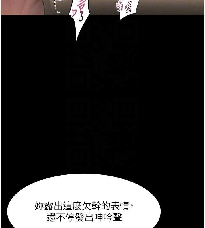 堕落物语2第38話-與人妻建立主僕契約