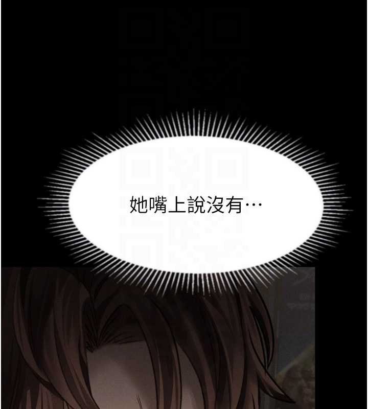 堕落物语2第38話-與人妻建立主僕契約