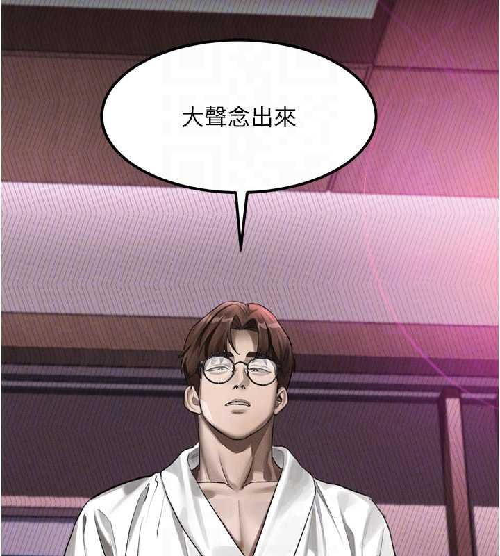 墮落物語2第38話-與人妻建立主僕契約