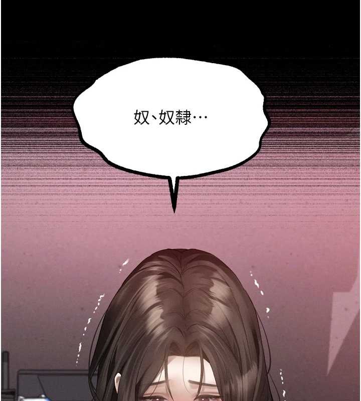 堕落物语2第38話-與人妻建立主僕契約