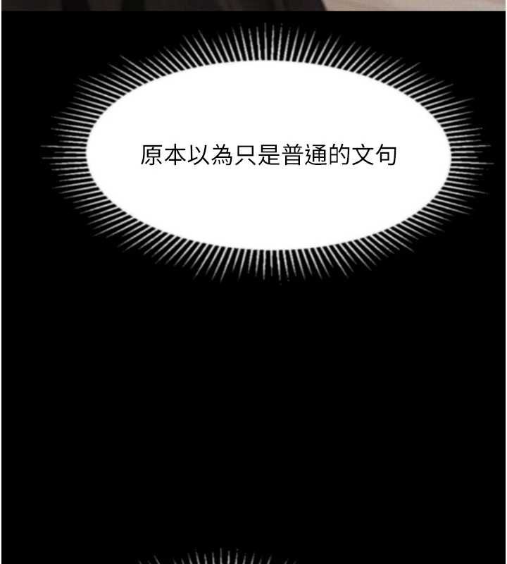 堕落物语2第38話-與人妻建立主僕契約