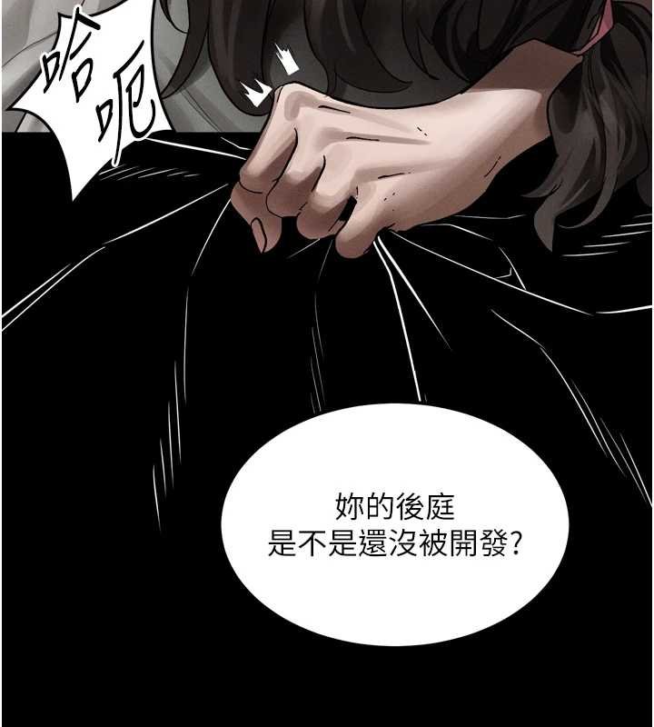 堕落物语2第38話-與人妻建立主僕契約