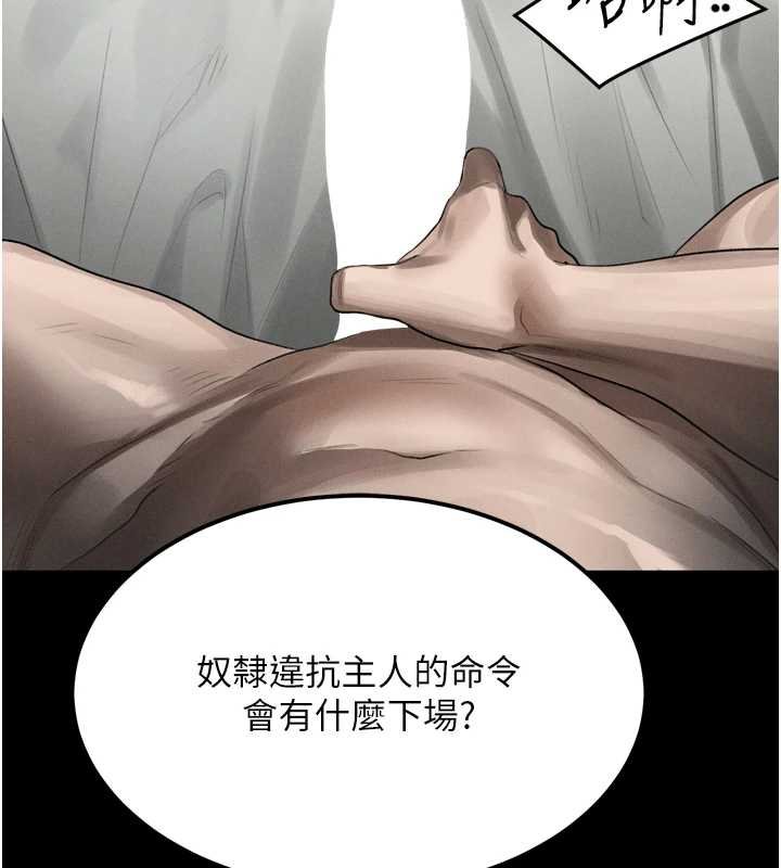 堕落物语2第38話-與人妻建立主僕契約