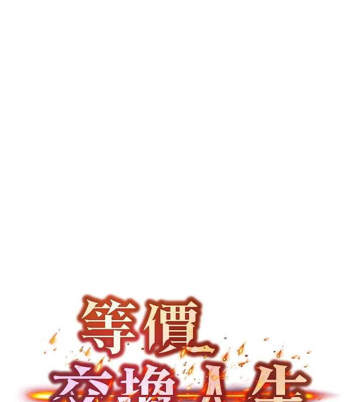 等价交换人生第41話-在教室調教小母狗&hearts;