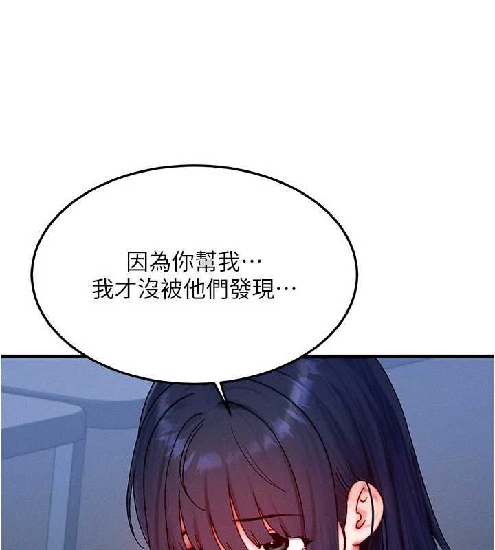 等價交換人生第41話-在教室調教小母狗&hearts;