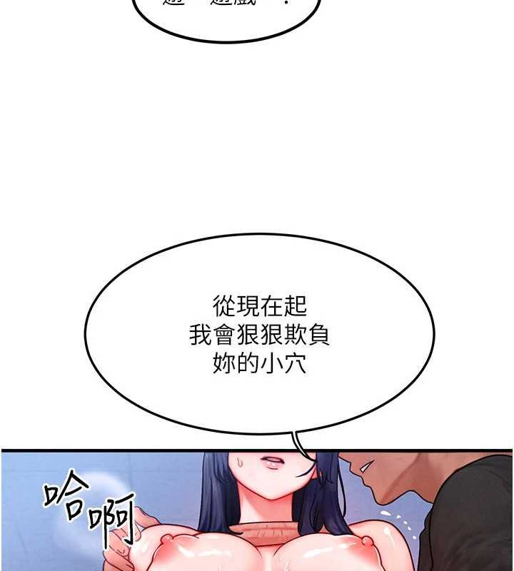 等价交换人生第41話-在教室調教小母狗&hearts;