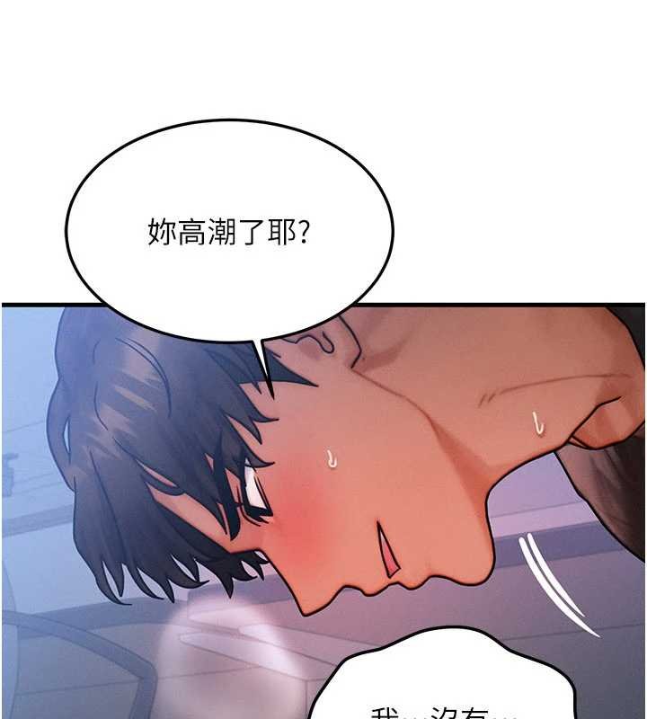等价交换人生第41話-在教室調教小母狗&hearts;