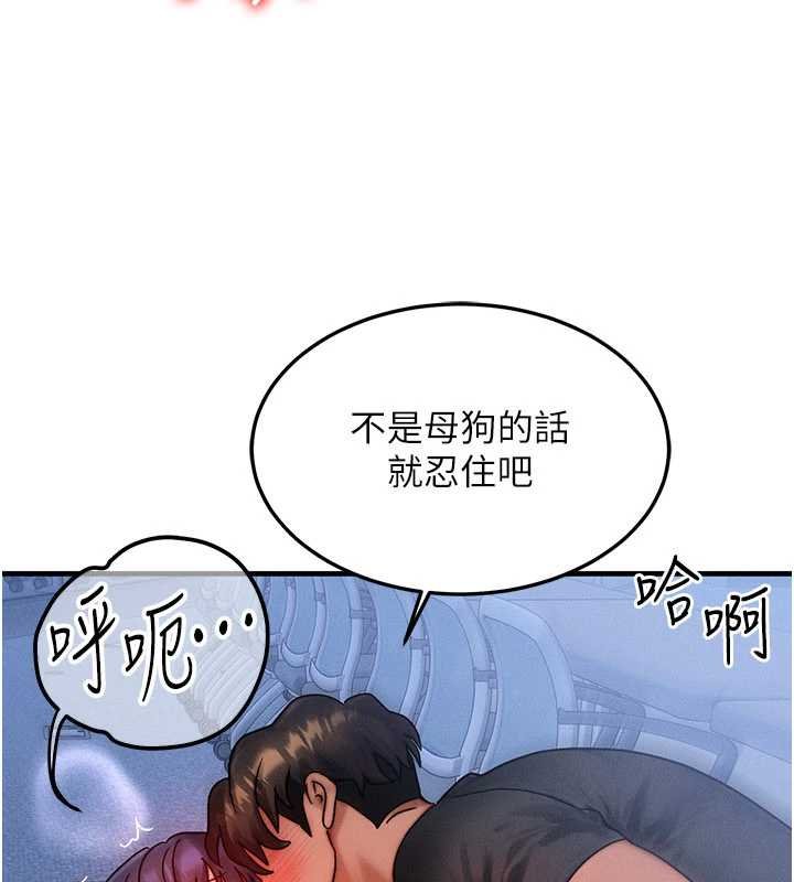 等价交换人生第41話-在教室調教小母狗&hearts;