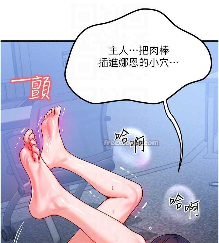 等价交换人生第41話-在教室調教小母狗&hearts;