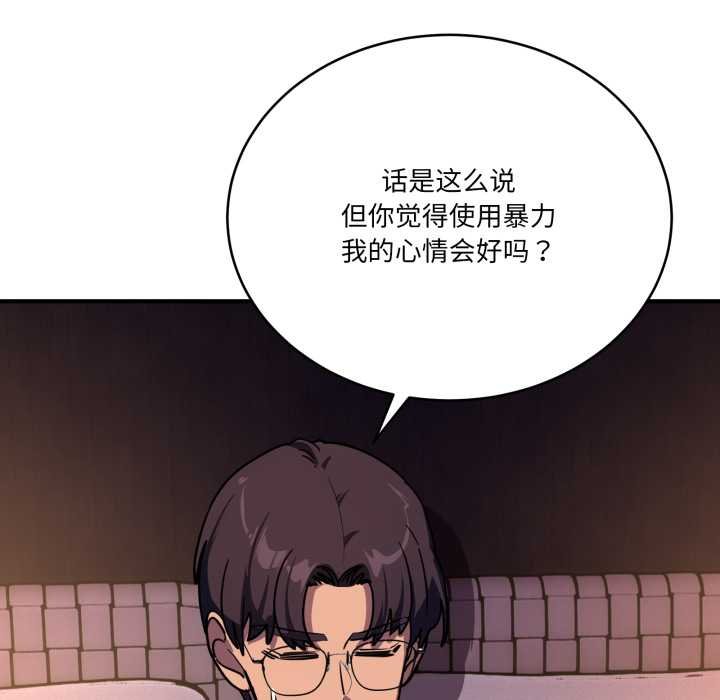 当狗不丢人第36話