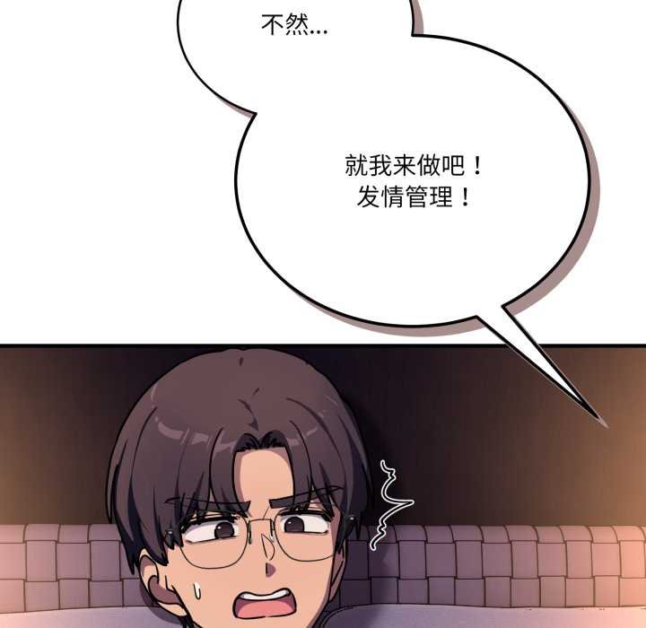 当狗不丢人第36話
