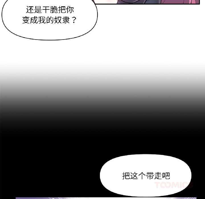 虚拟仙境第41話