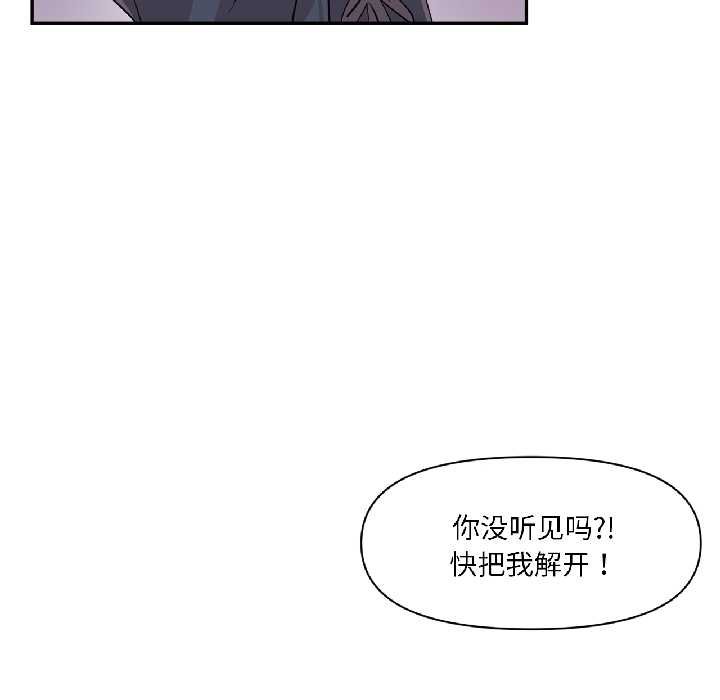 虚拟仙境第41話