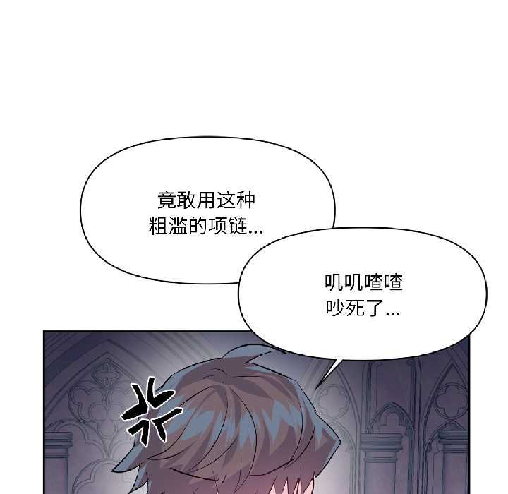 虚拟仙境第41話