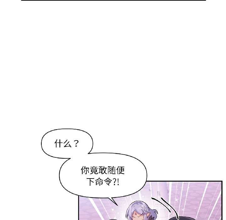 虚拟仙境第41話