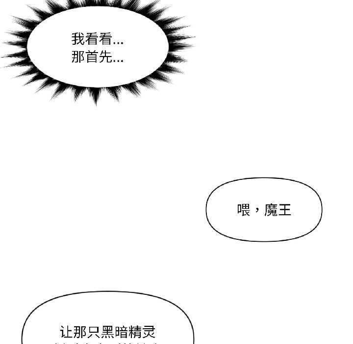 虚拟仙境第41話