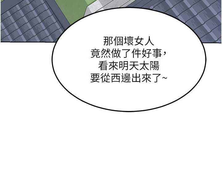 《熟女交换计画》第49话-可优阿姨的泳衣诱惑