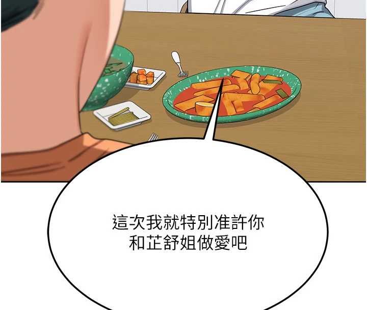 熟女交换计画第49話-可優阿姨的泳衣誘惑