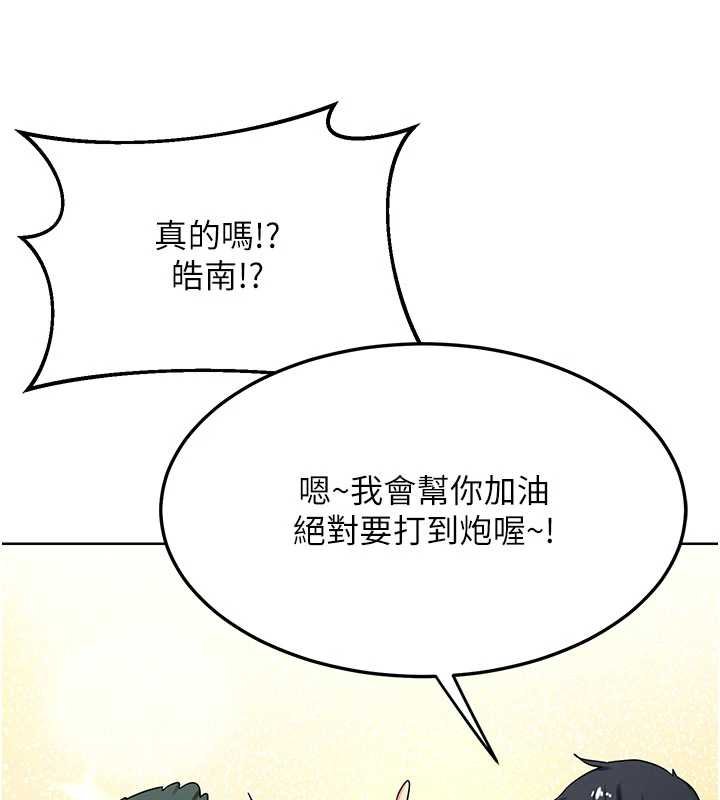 熟女交换计画第49話-可優阿姨的泳衣誘惑