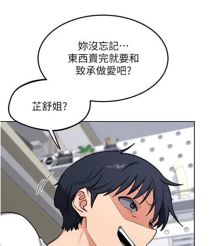 《熟女交换计画》第49话-可优阿姨的泳衣诱惑