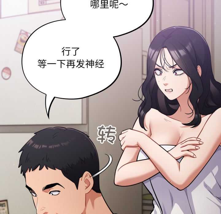 傻瓜病毒第50話