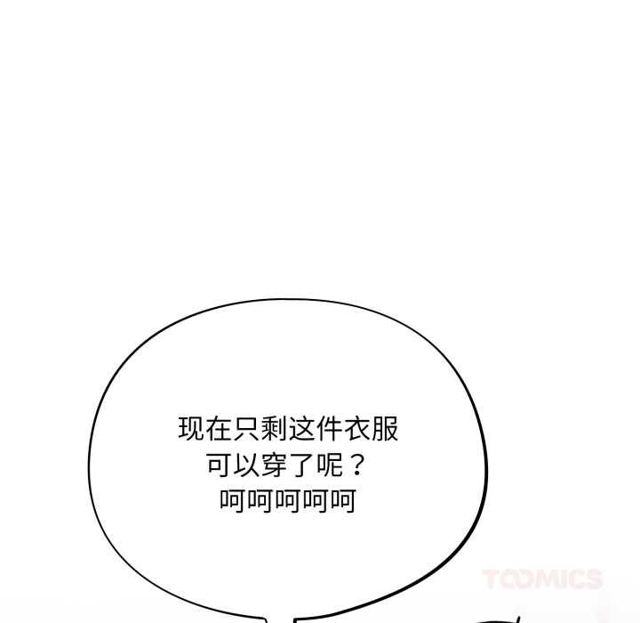 傻瓜病毒第50話