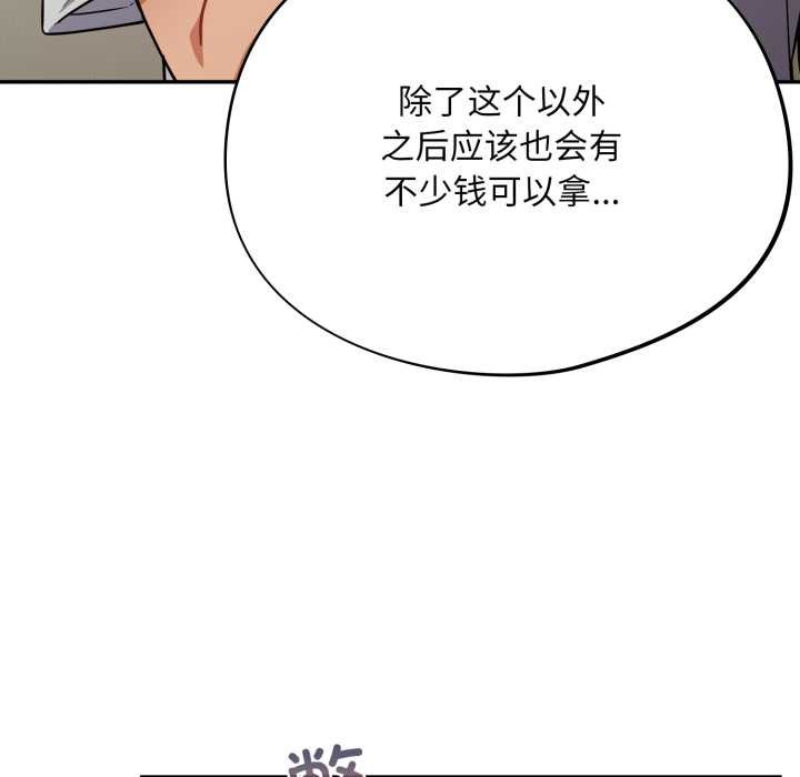傻瓜病毒第50話